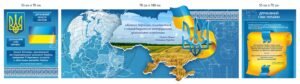 Патріотичні стенди над дошкою
