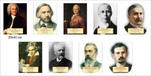 Портрети видатних композиторів