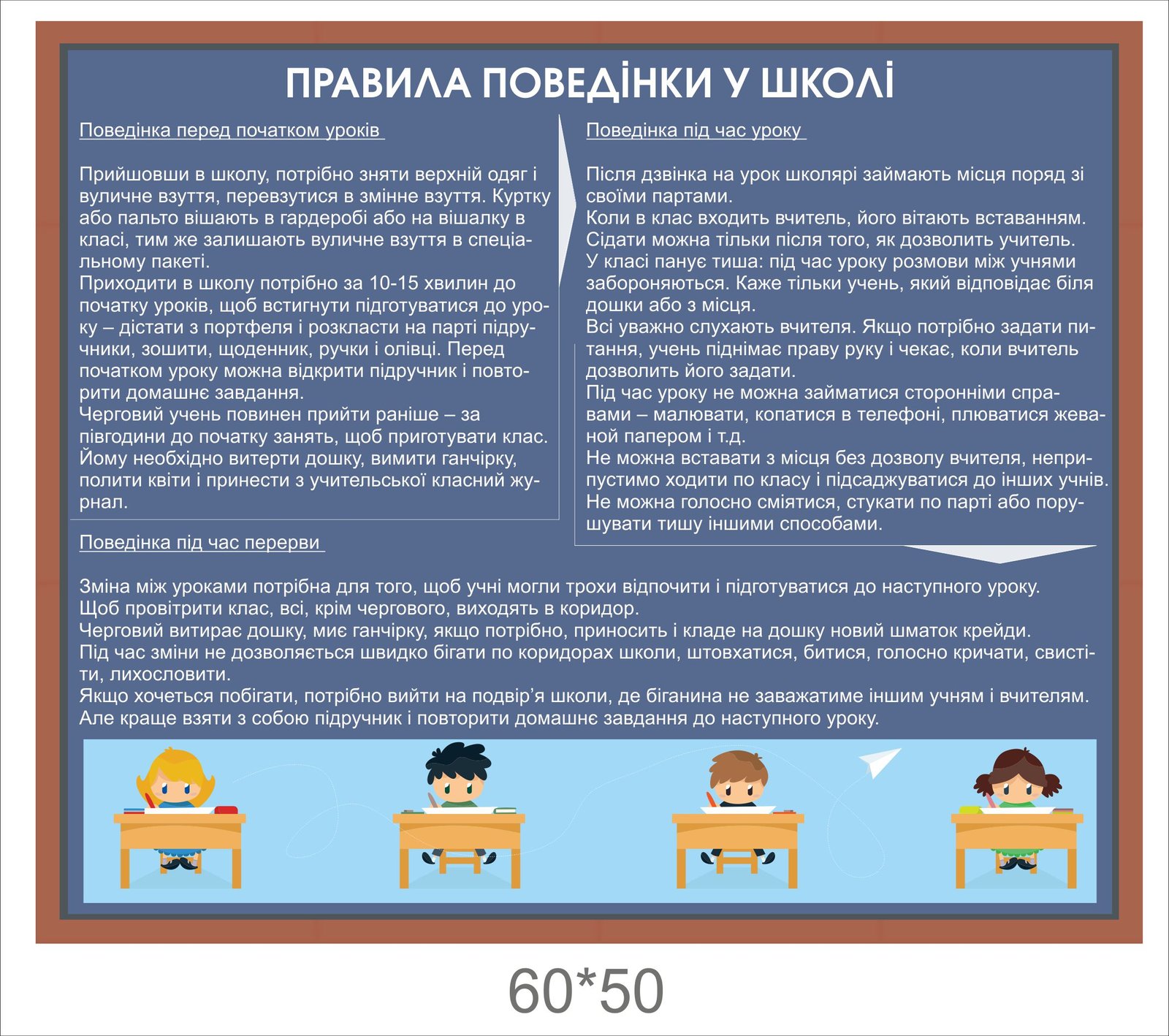 Стенд