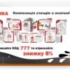 Стенди з анатомії людини 17035