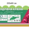 Стенд "Українські карпати"