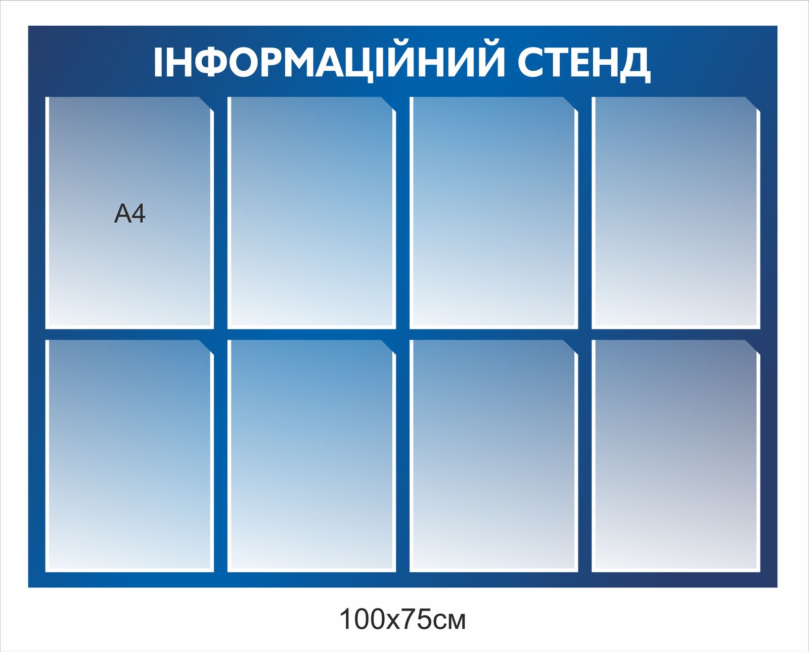 Інформаційний куточок