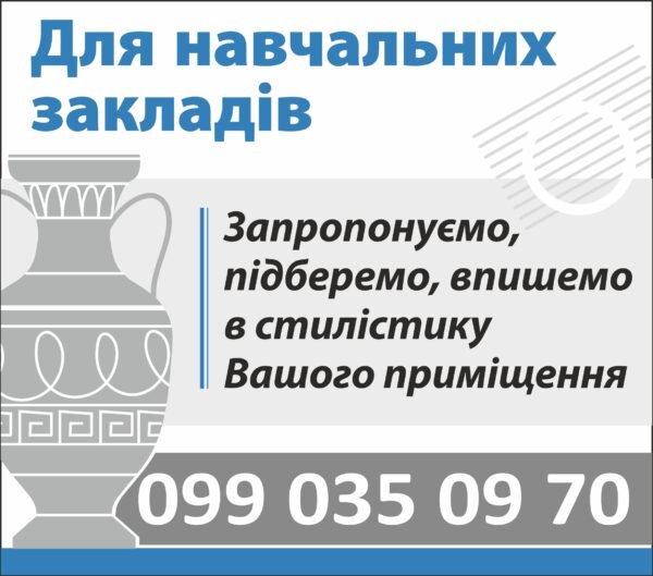 Стенди на замовлення – 099-035-09-70