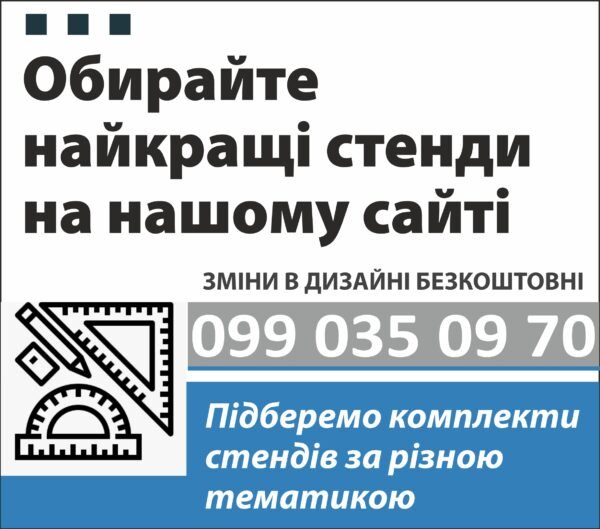 Індивідуальний дизайн – 099-035-09-70