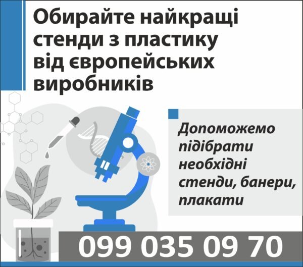 Дизайн макетів стендів на замовлення(без додаткової оплати)