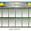 Дошка інформації для військових 18500