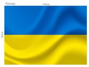 Банер “Прапор України”