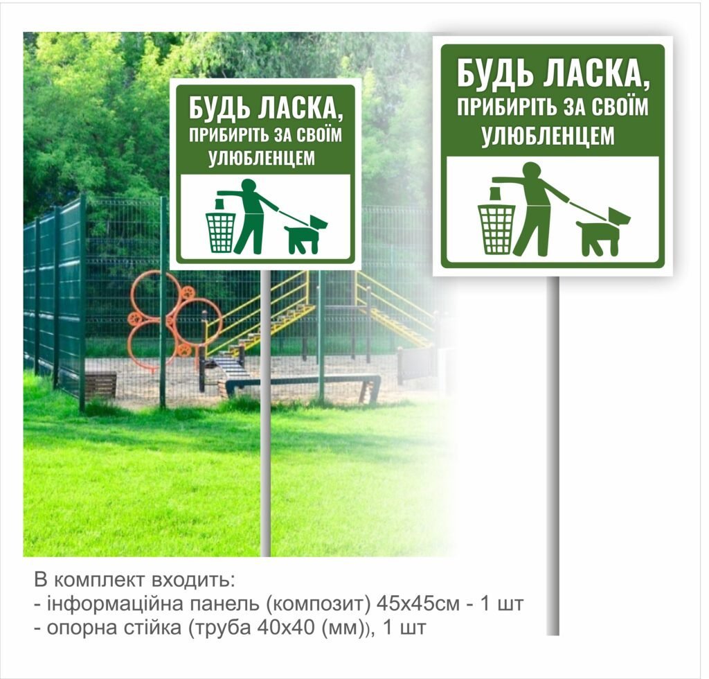 Вулична табличка на опорі