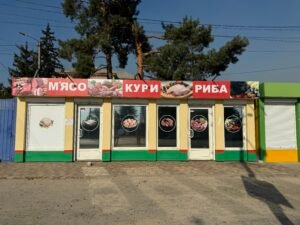 Рекламне оформлення фасадів