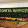 Оформлення вітрин