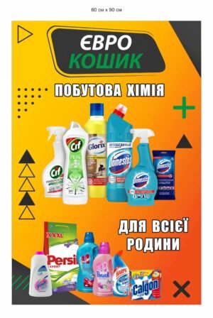 Вивіска для магазину – Зовнішня реклама