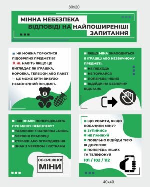 Стенд “Мінна безпека: відповіді на поширені запитання”