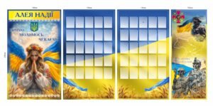 Панелі для оформлення Алеї Надії