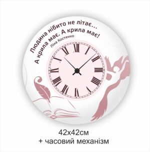 Годинник стенд в кабінет української мови