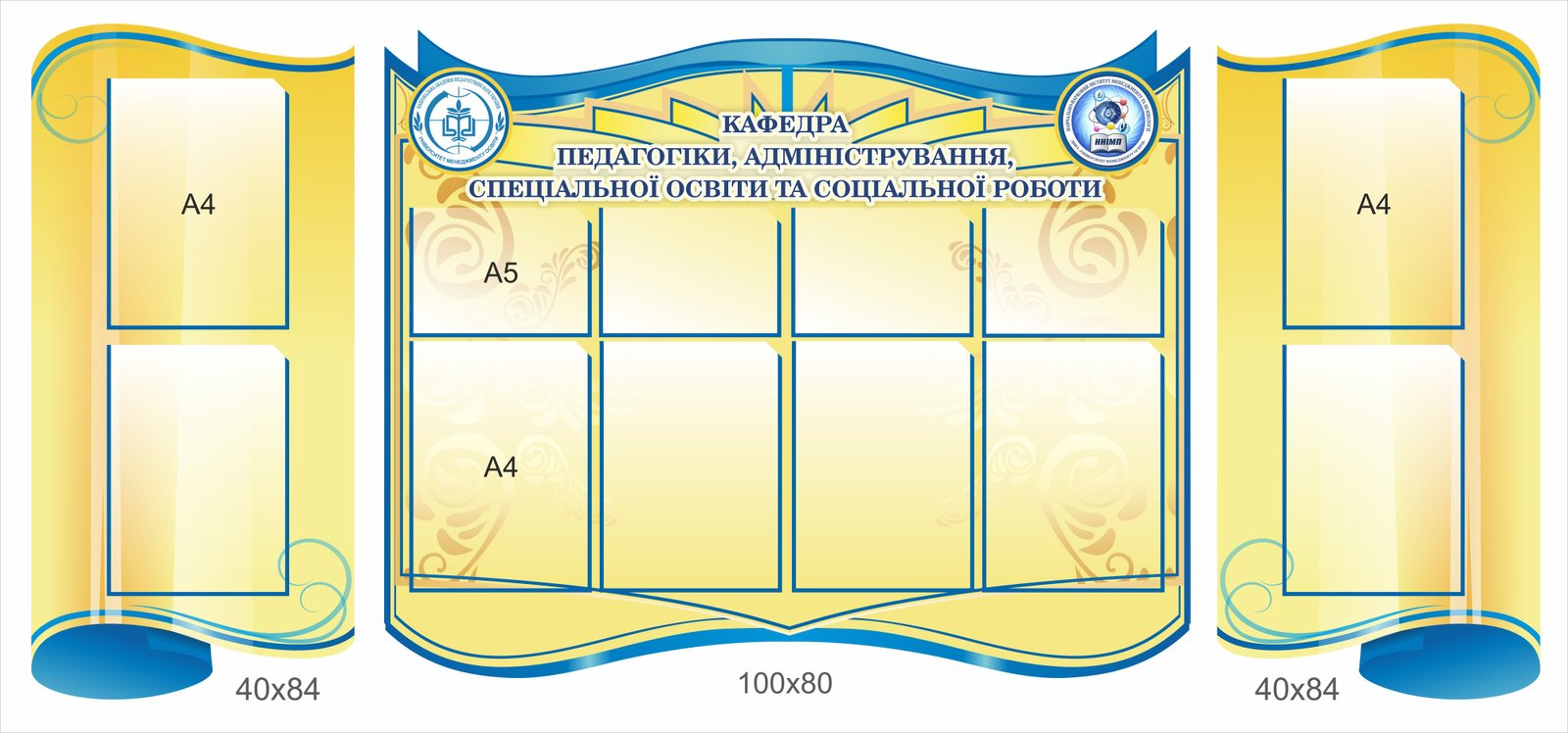 Інформаційні стенди для кафедри