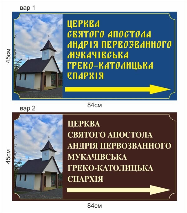 Таблички на замовлення