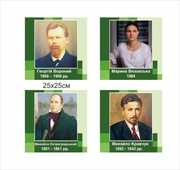 Видатні математики України