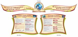Стенди з інформатики для медичного коледжу