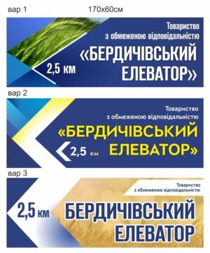 Банер “Елеватор”