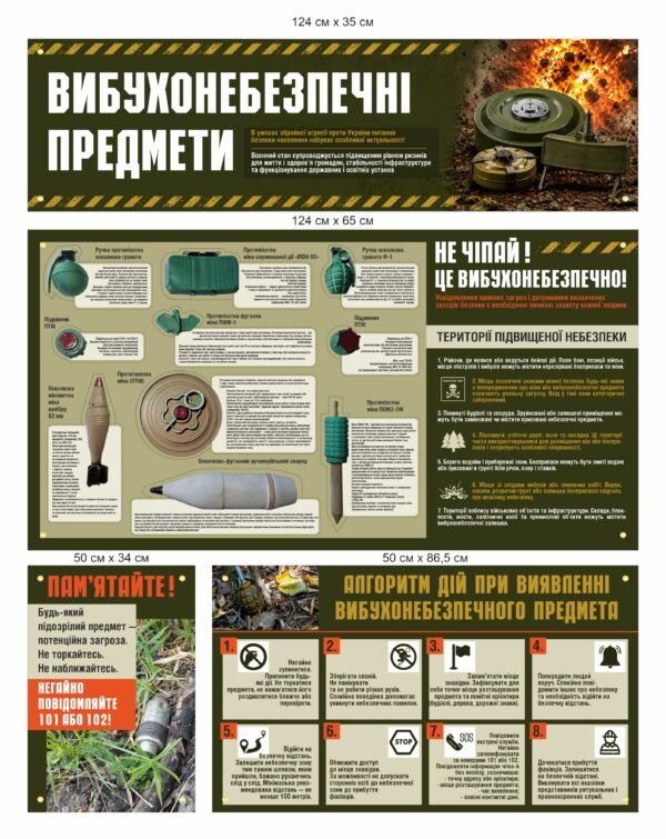 Стенди для осередку "Захист України"