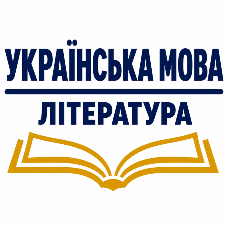 Стенди з української мови та літератури