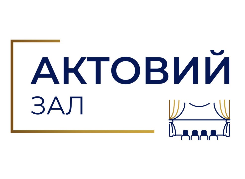 Стенди в актовий зал
