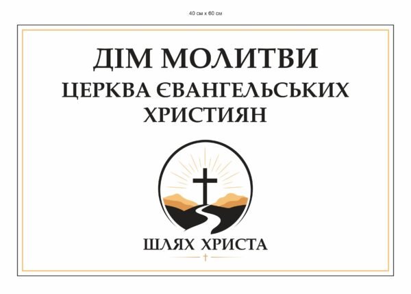 Фасадні таблички