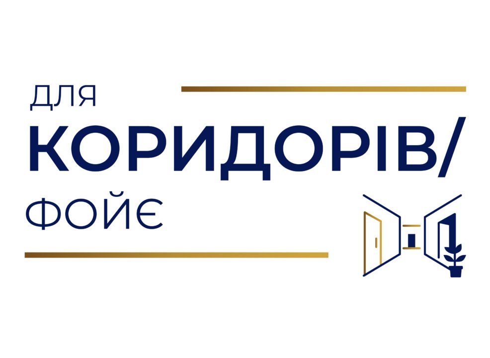 Стенди для оформлення фойє та коридорів