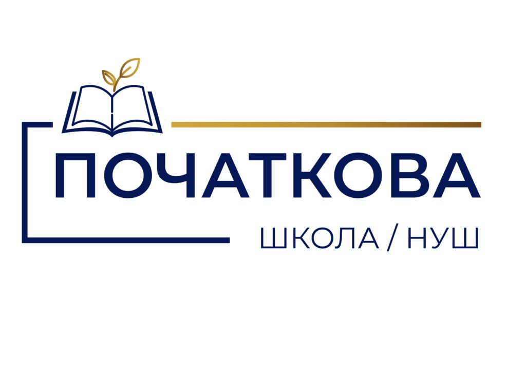 Стенди для НУШ та початкової школи