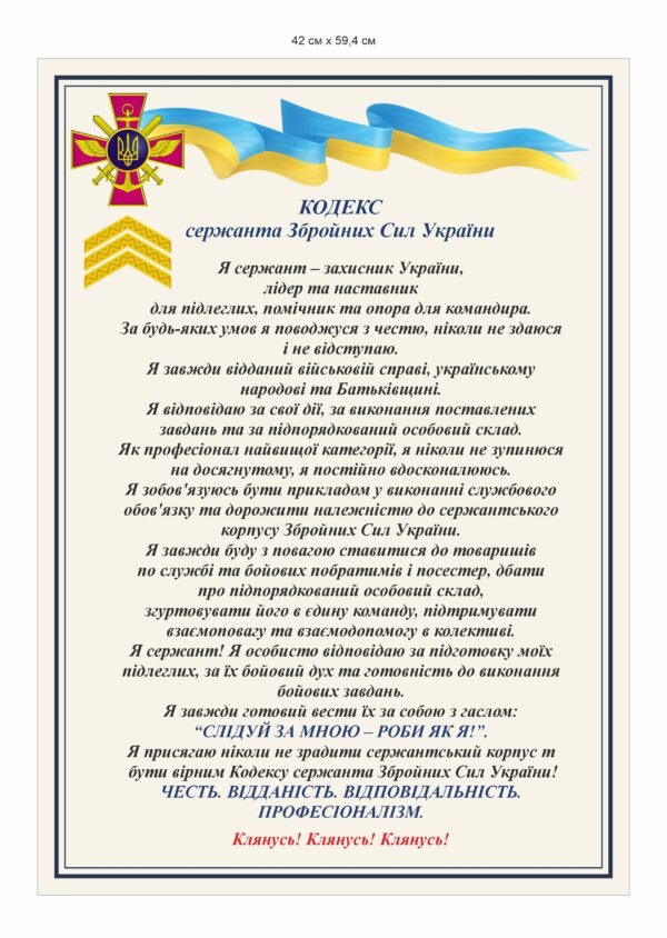 Статути та стройова підготовка