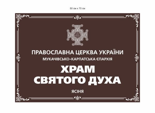 Фасадні таблички